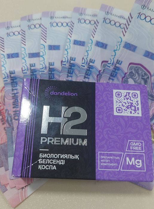 Магний-Водород Н2  Премиум