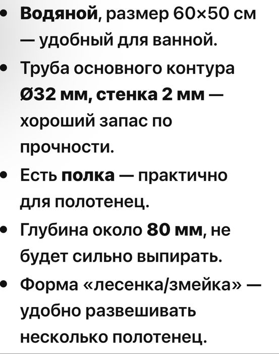 Продам водяной полотенцесушитель