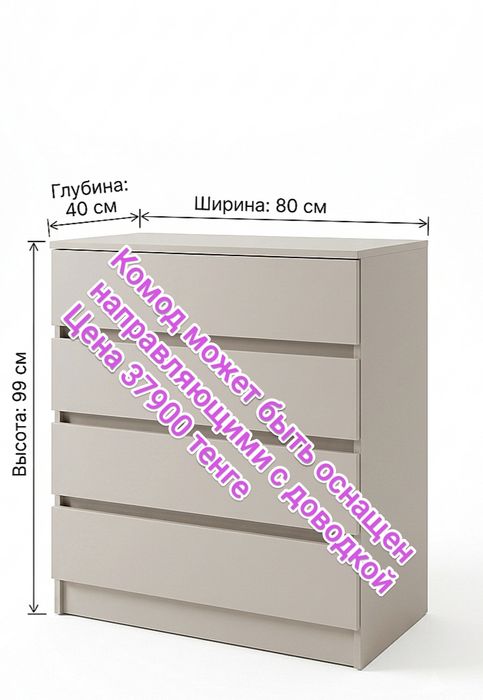 Комоды с выдвижными ящиками