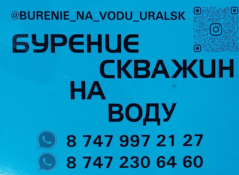 Бурение скважин на воду !!!