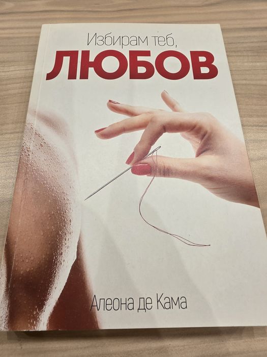 Нови и четени веднъж книги