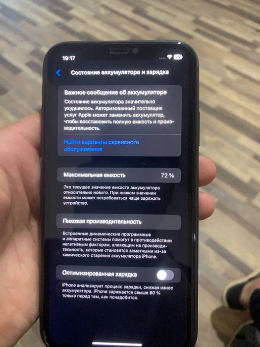 iphone 11 ochilmagan ideal 72 %