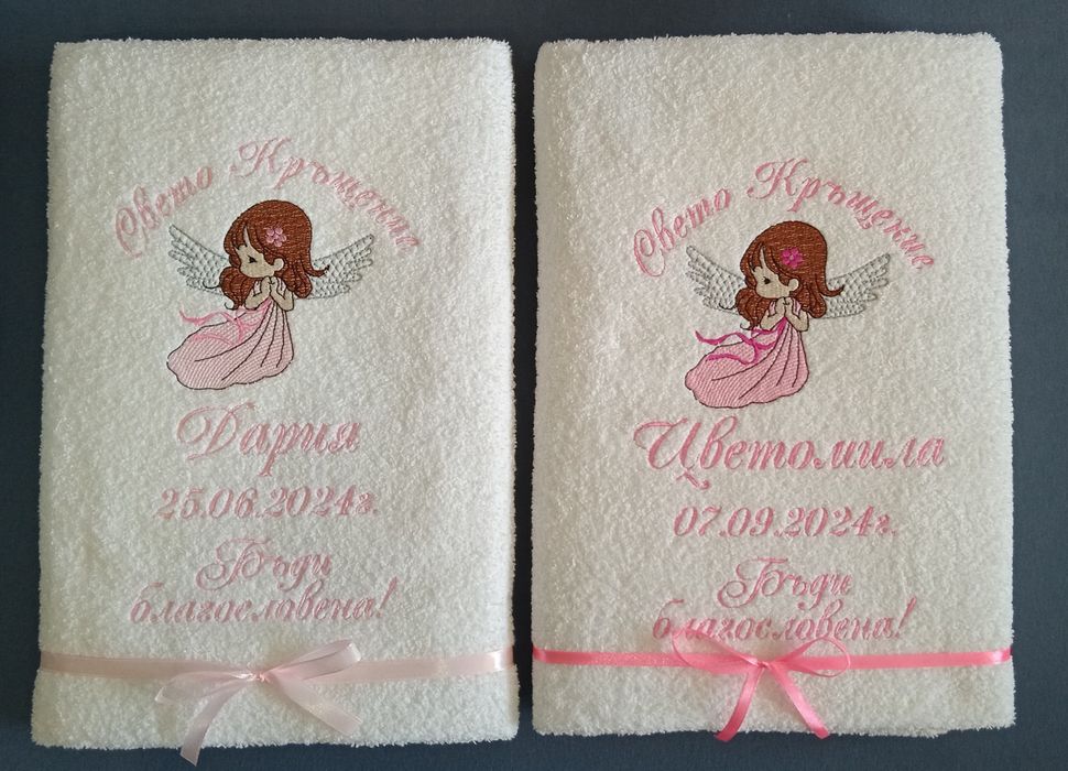 Хавлиена кърпа за кръщение