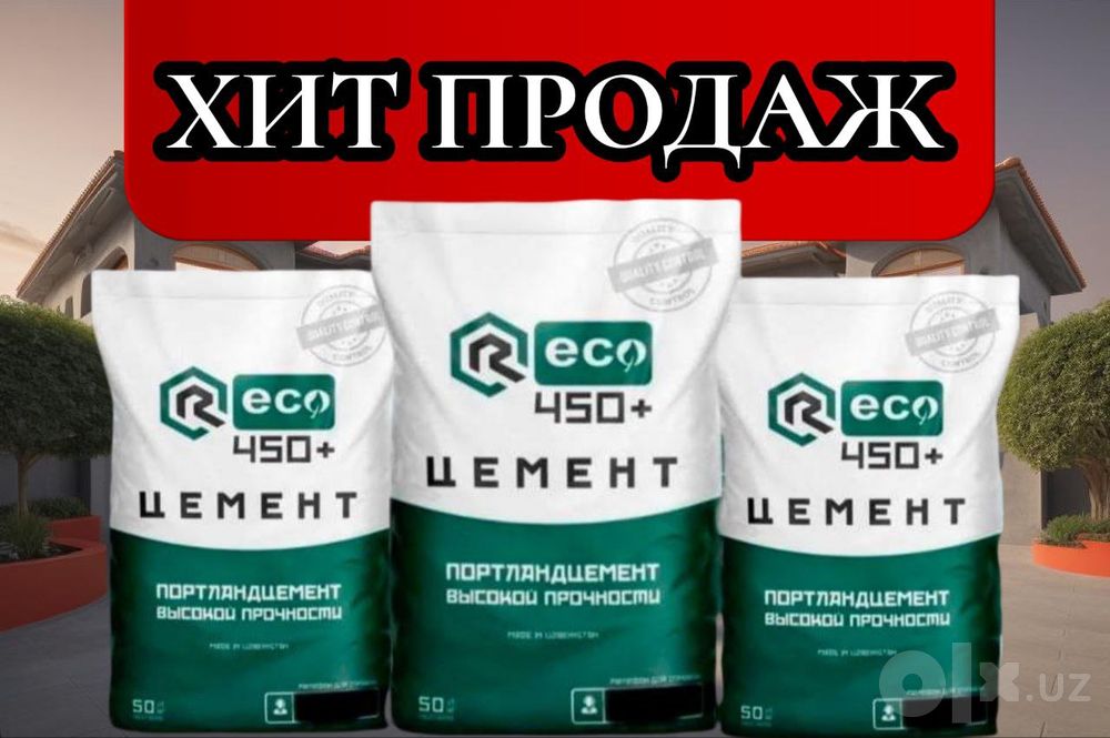 Цемент KIZIL KUM 600 марка с бесплатной доставкой