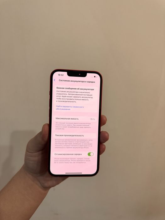 iPhone 13 128GB . БЕЗ РЕМОНТА !