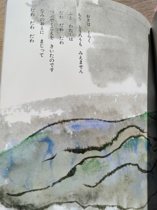 Луксозна японска книга