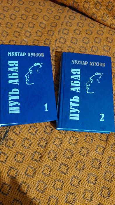 Путь абая в двух частях