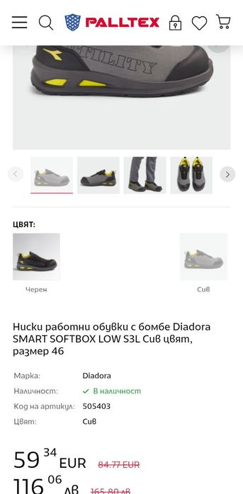 Safety обувки-нови