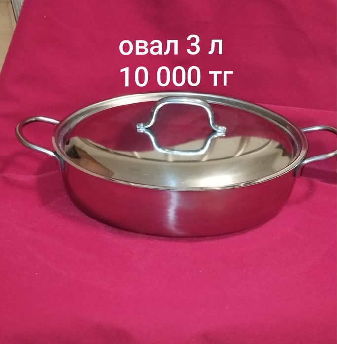 Посуда для приготовления