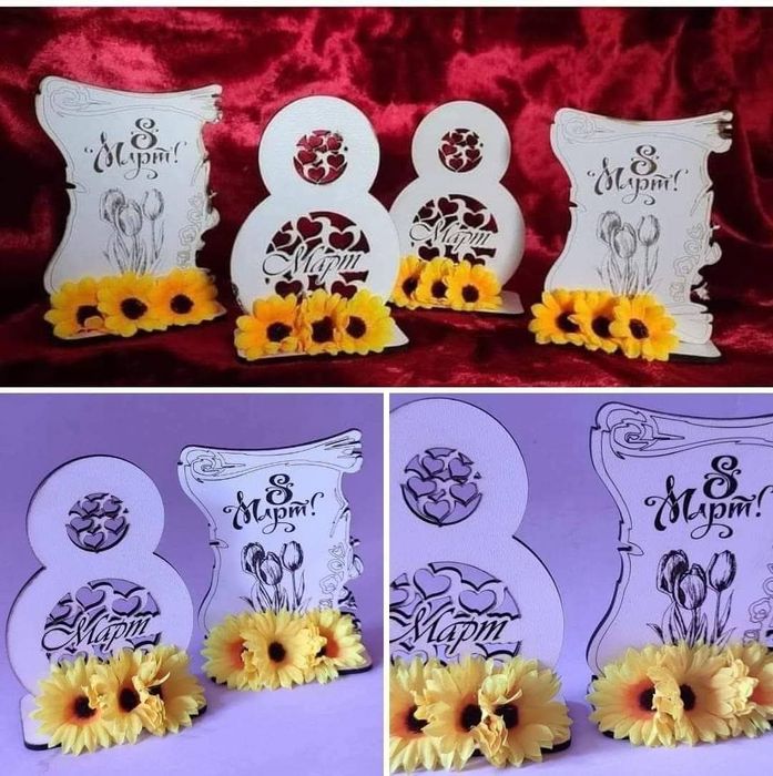 Сърце или осмичка с послание.