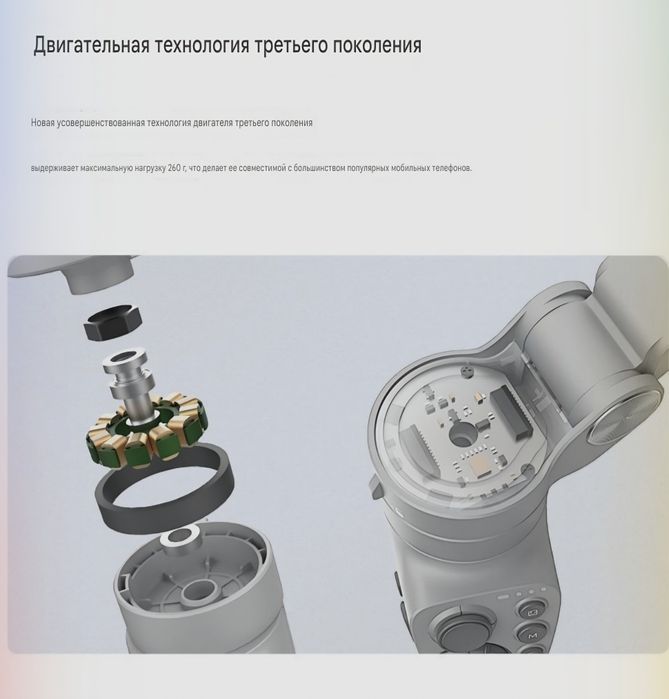 Vimble 3 Advanced электрический стабилизатор для смартфона