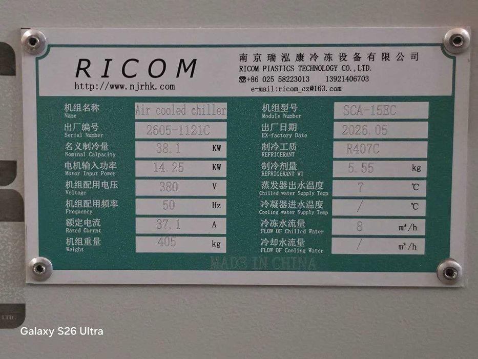 Ricom SCA -15EC Chiller 15 HP Чиллер 15 НР
