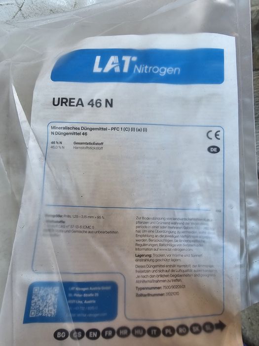 Uree azotat ,ingrasamnt