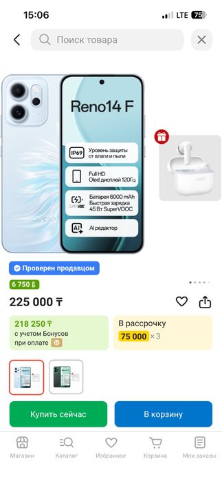 Продам новый, торга нет