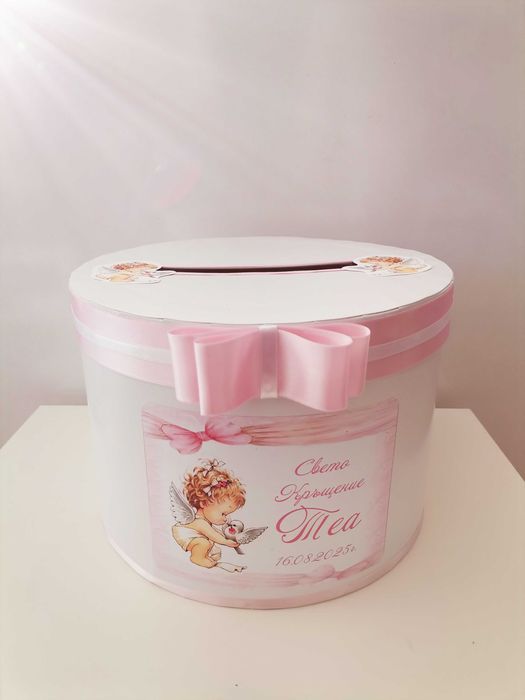 Кутия за пари  за рожден ден ,кръщене и други поводи