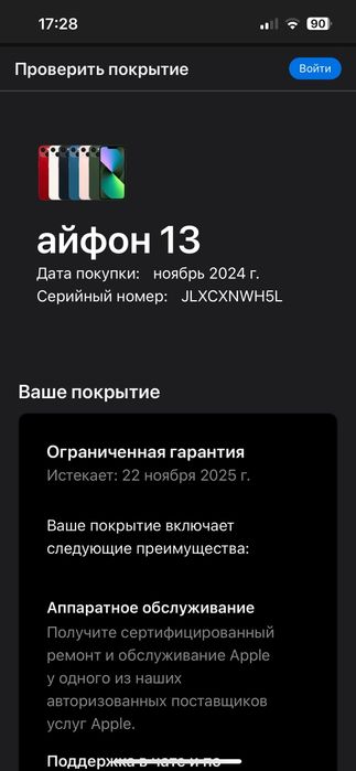 Айфон 13 в идеале 128/100%