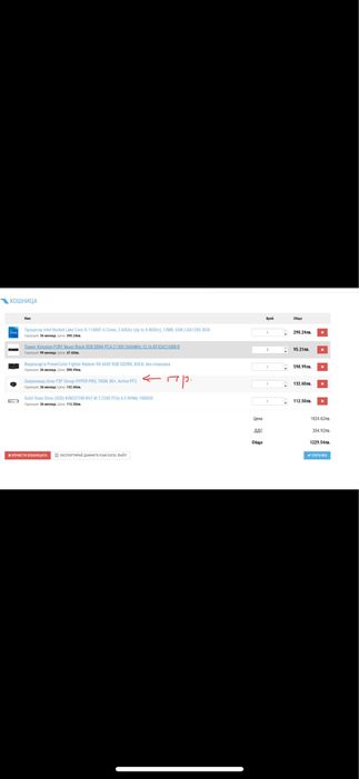 Геймърски Компютър