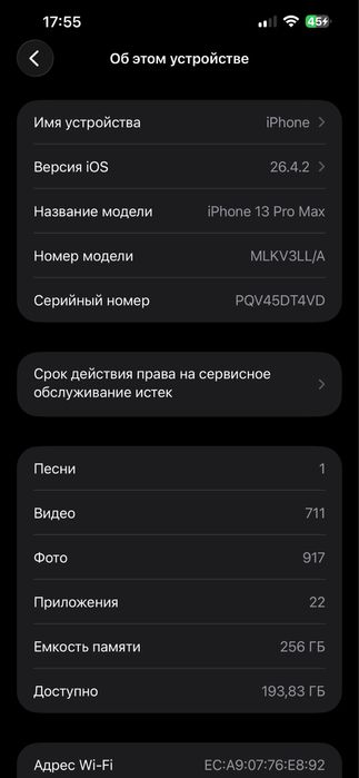13pro max ideal battery 80