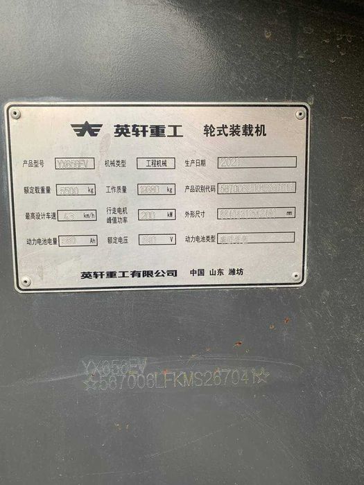 Электропогрузчик Ensign YX656EV (5.5т) — 2021г. Экономия 25 млн/мес!