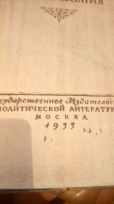 Книга, французского философ Монтескье.
