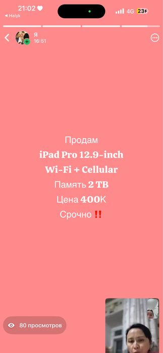 Продам Айпад про 12,9-д
