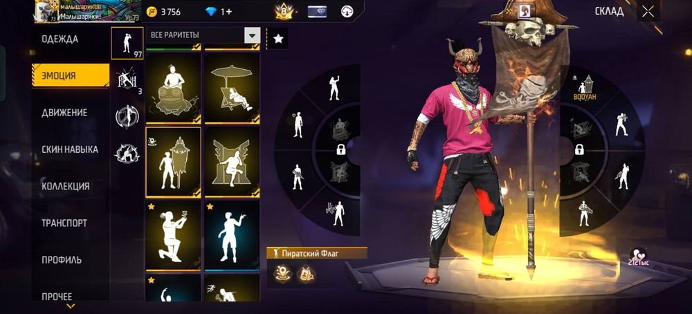 Аккаунт фре файр