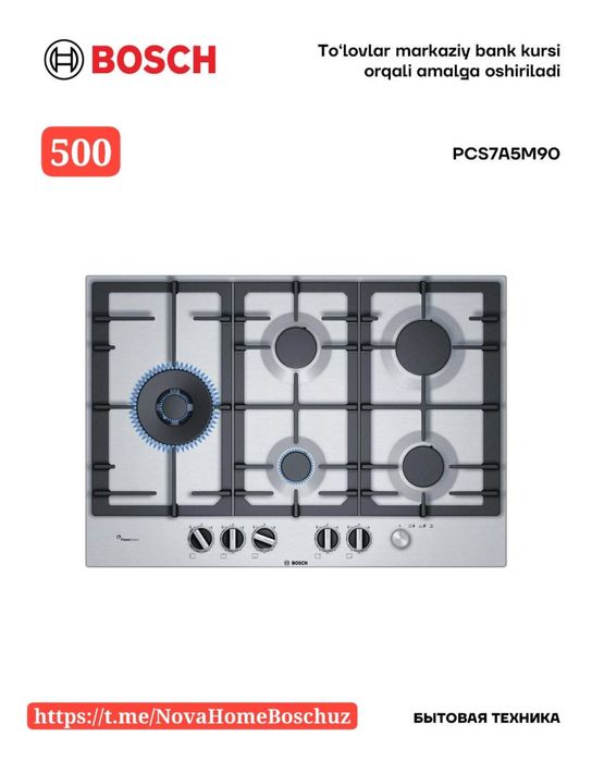 Варочные панель Бренда Bosch от официального дилера доставки бесплатно
