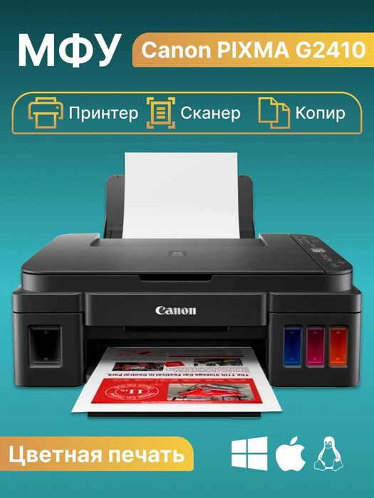 Canon принтеры OPTOM