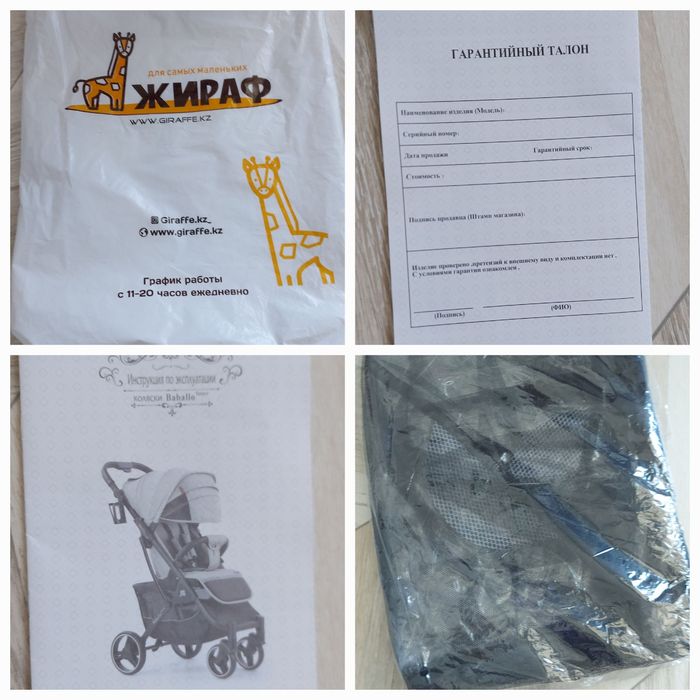 Детская коляска Baballo