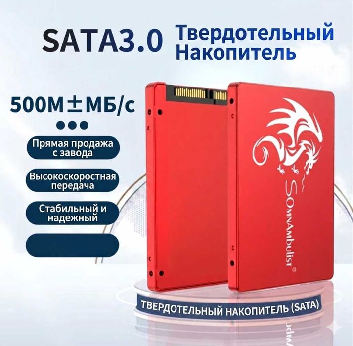 SSD накопитель 256gb