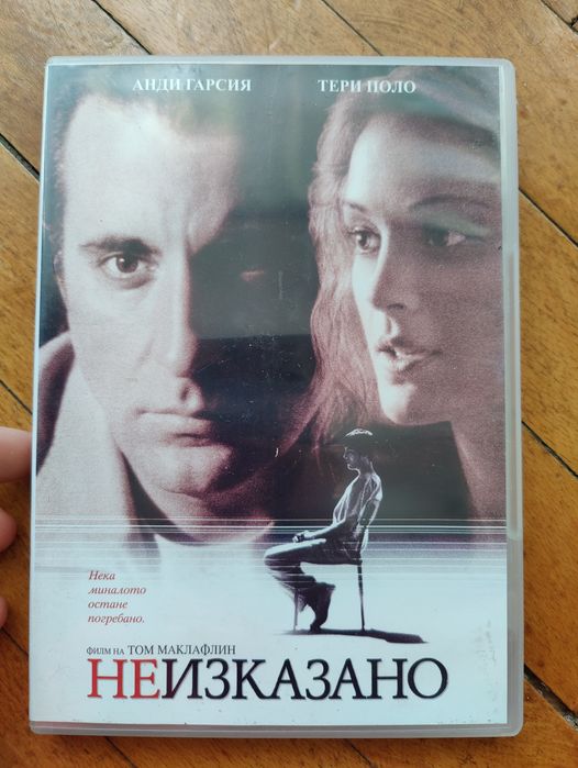 Филми на DVD, VHS и видеокасети с музика на Слави Трифонов