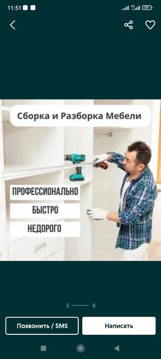 Переделка. Сборка мебели. Ремонт и замена механизмов. Мебель на заказ.