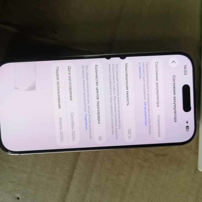 IPhone 16 Pro 256 Gb