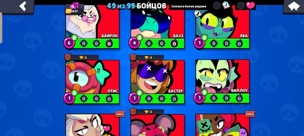 Продам акк в Brawl Stars