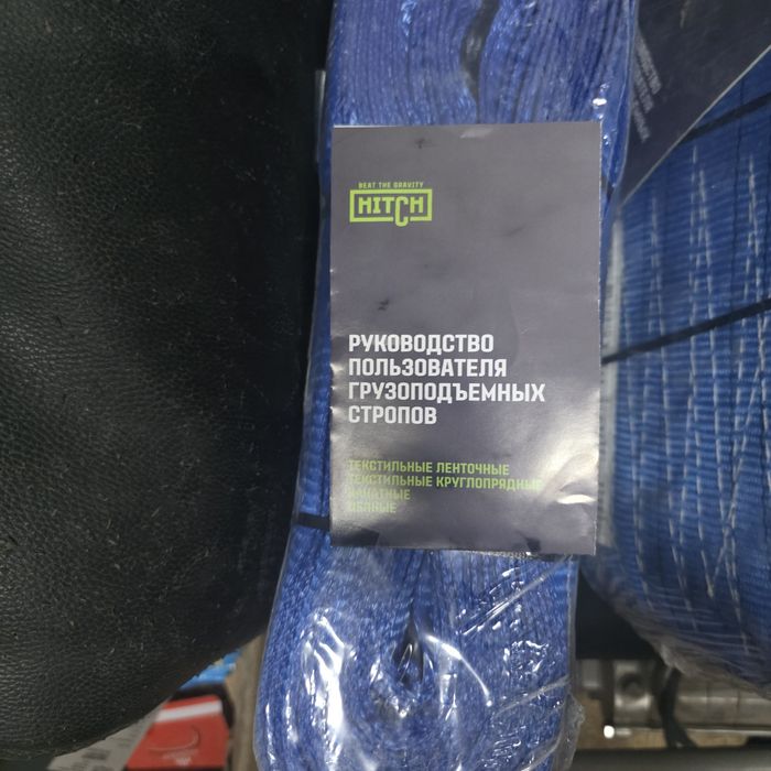 Стропы новые 8 тон