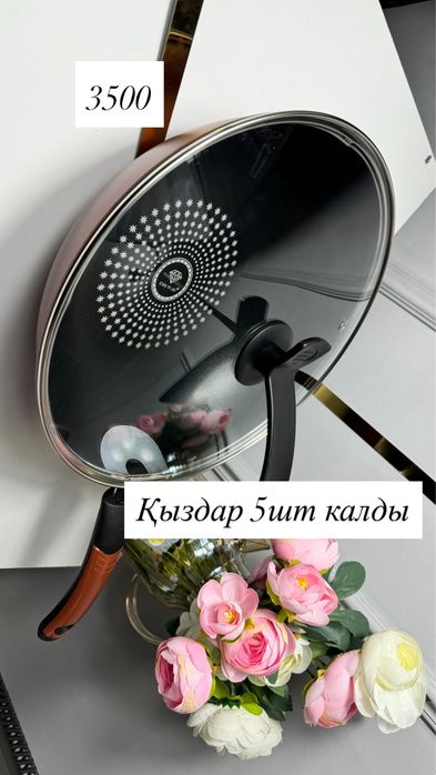 Акция 3500 тг спешите купить