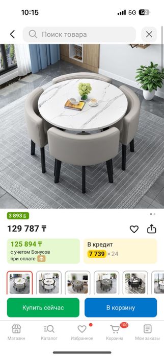 обеданный кухонный стул
