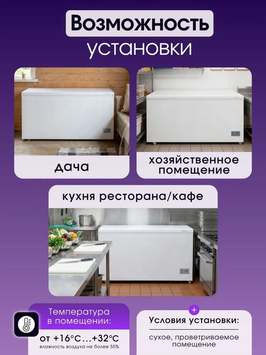Морозильник Бирюса 510 литров