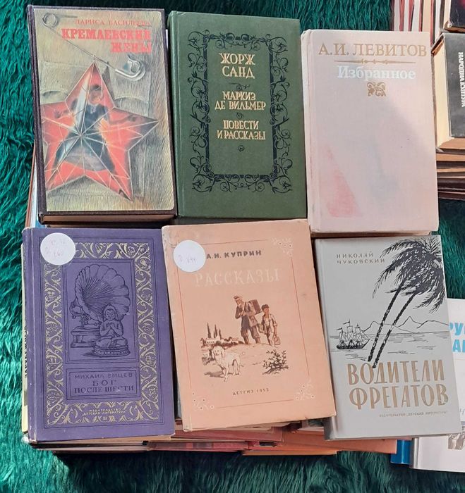 Книги на руски език