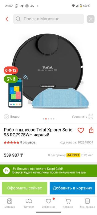 Продаю робот пылесос tefal x - plorer serie 95,
