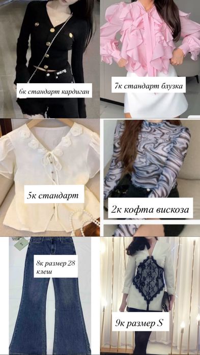 Одела только 1 раз все новые