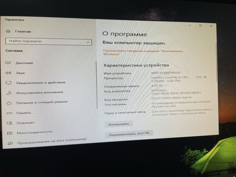 Продам мого блок (процессор)