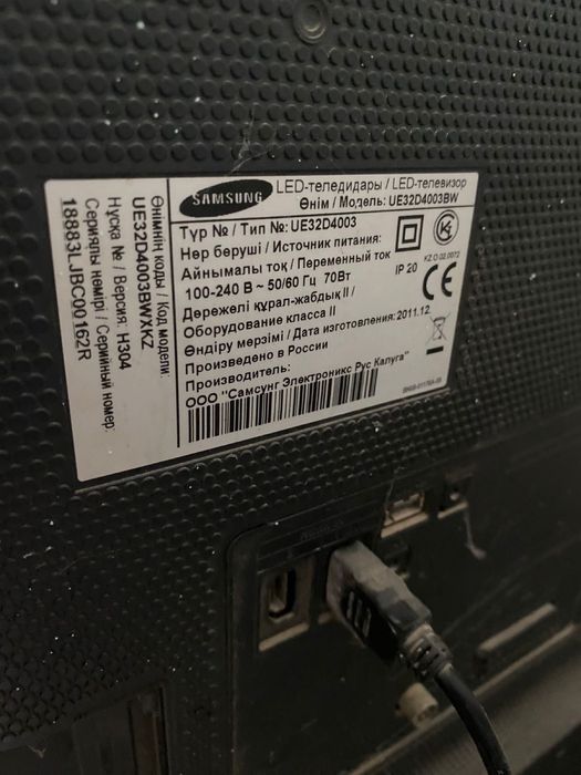 телевизор сатылады