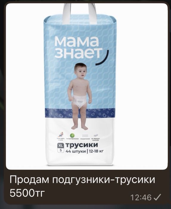 Подгузник мама знает XL