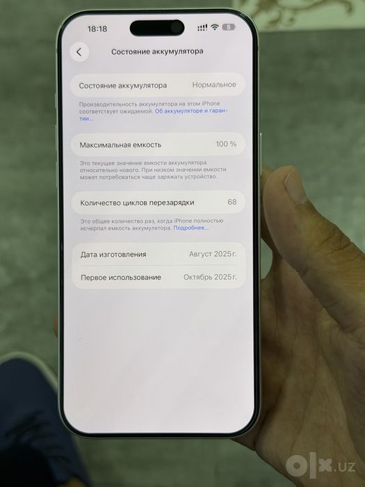 Iphone 17 pro max bolib tolashkaham bor