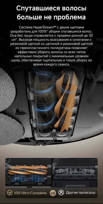 Dreame X50 Ultra Complete Black