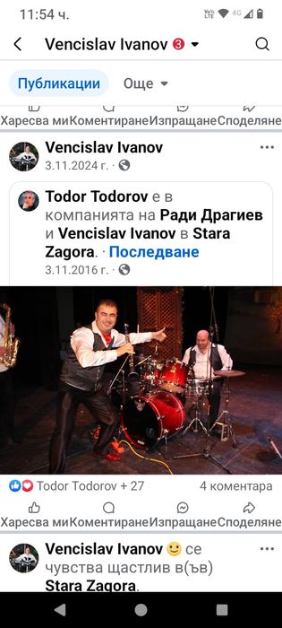 Орк от трима за прибулване