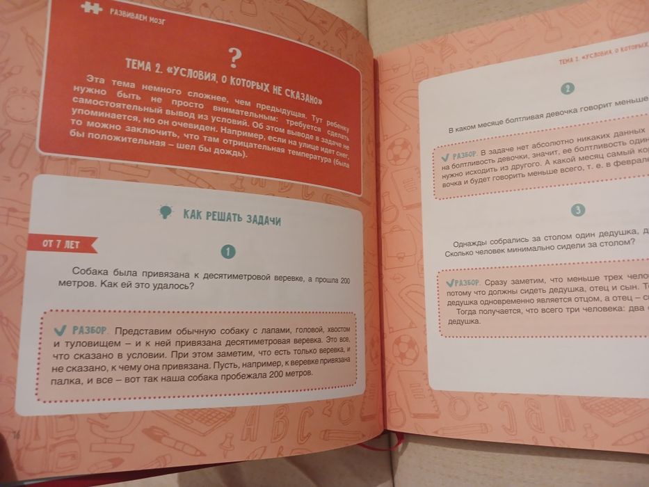 Продам новую книгу