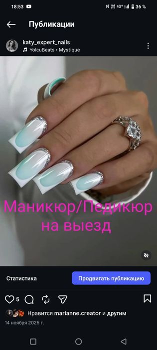 Маникюр Педикюр НА ВЫЕЗД