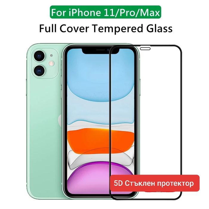 5D Стъклен протектор за iPhone 11 / 11 Pro / Pro Max за целия дисплей